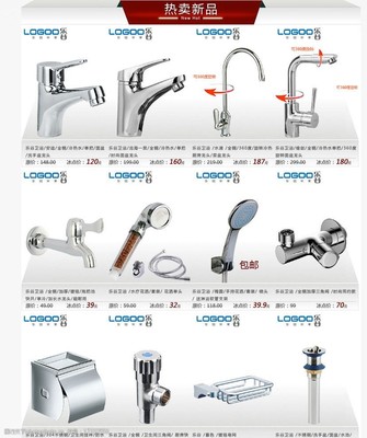 衛浴煥新季，淘寶促銷活動盛大開啟！